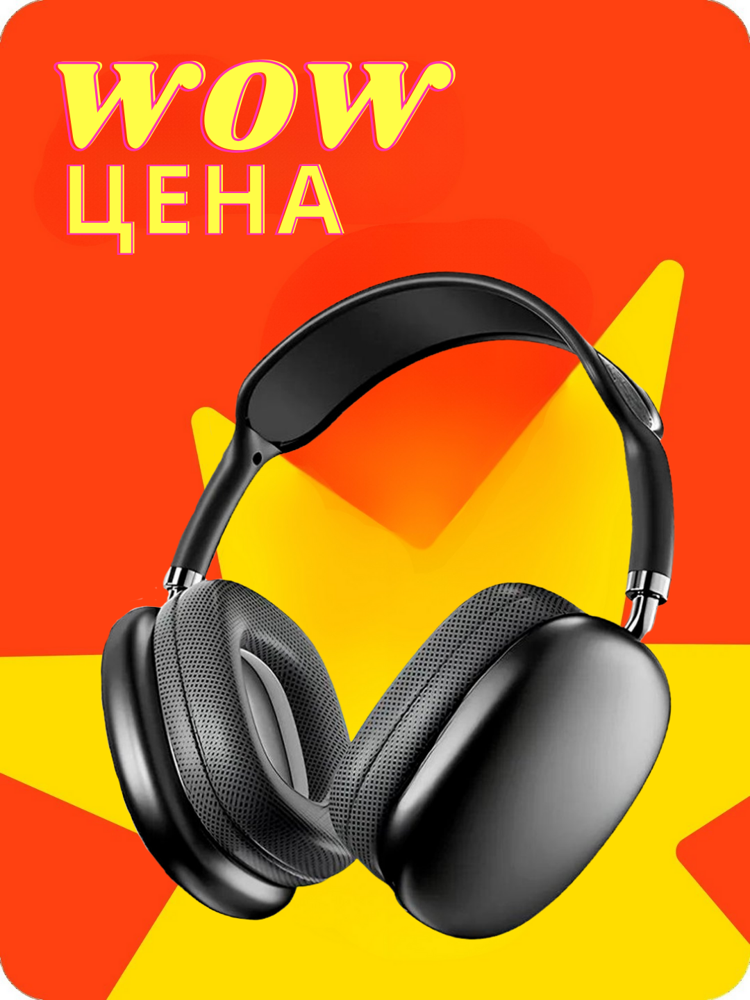 Беспроводные наушники Bluetooth P9 с микрофоном, полноразмерные