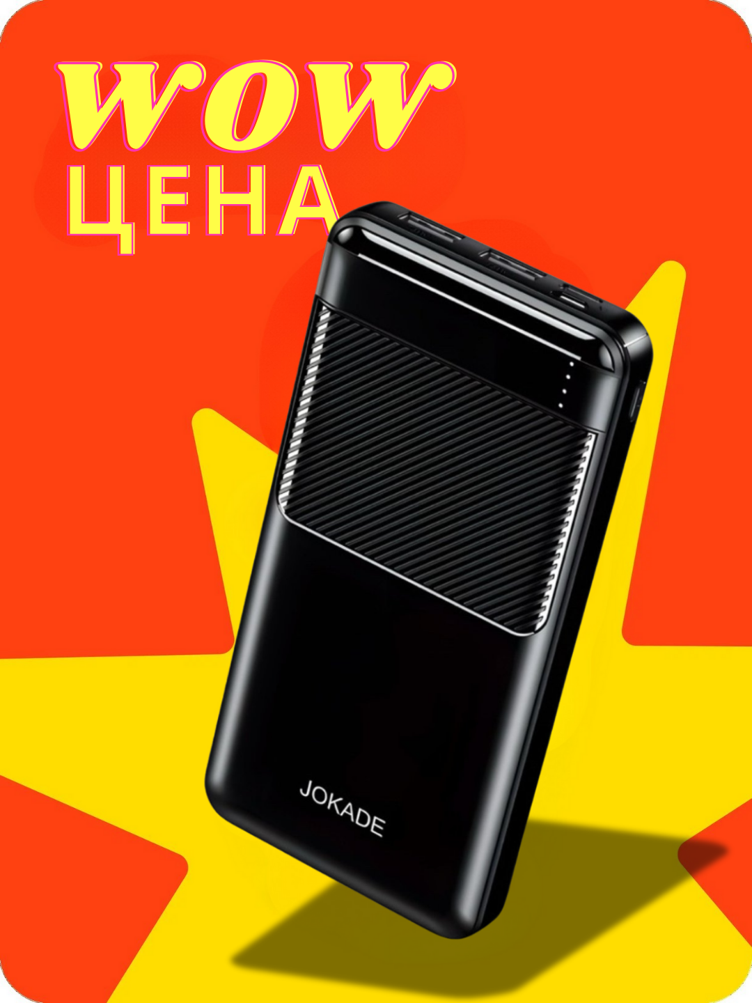 Повербанк 10000 мАч, с кабелями, USB зарядка, внешний аккумулятор