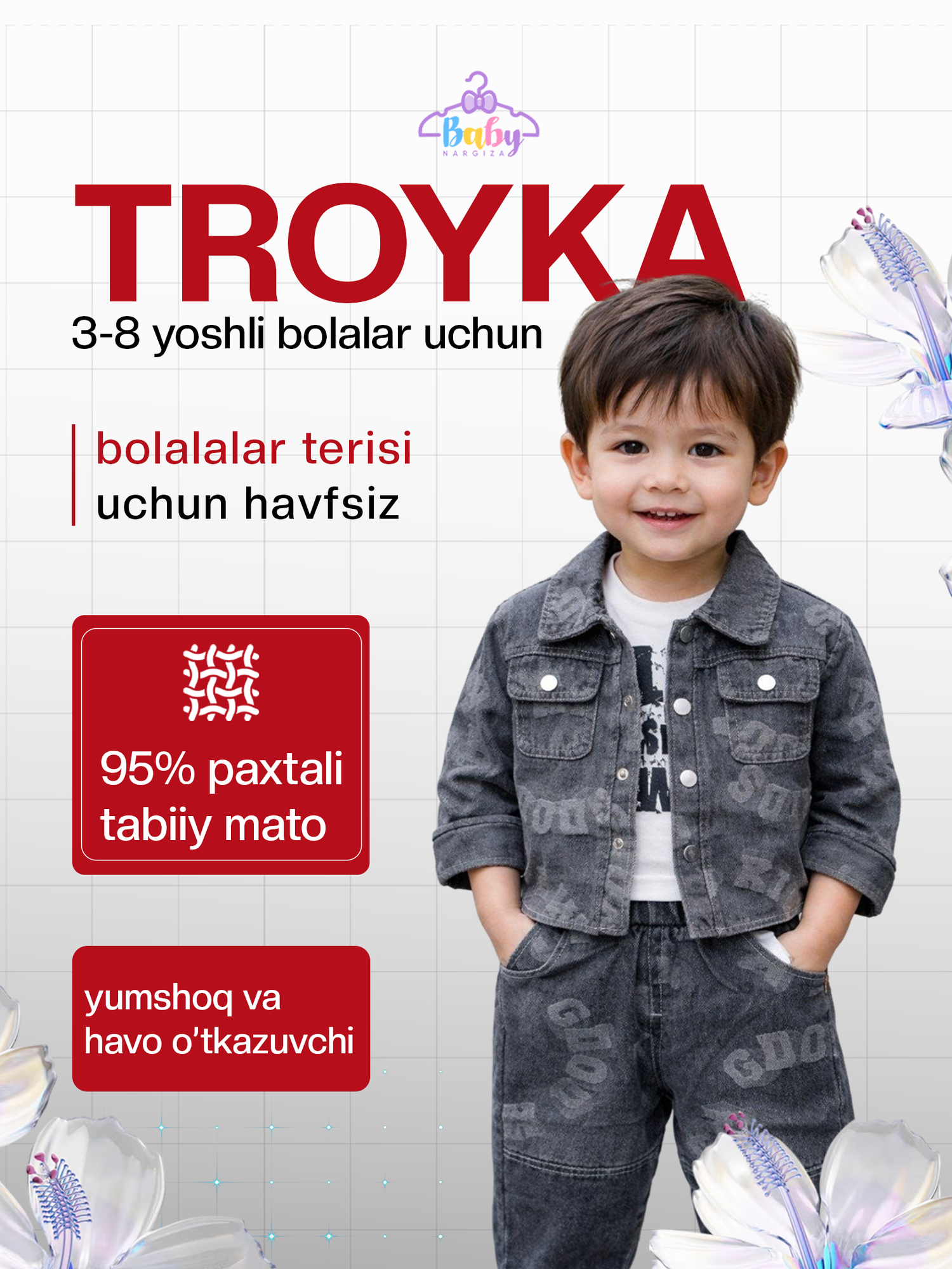 Комплект одежды