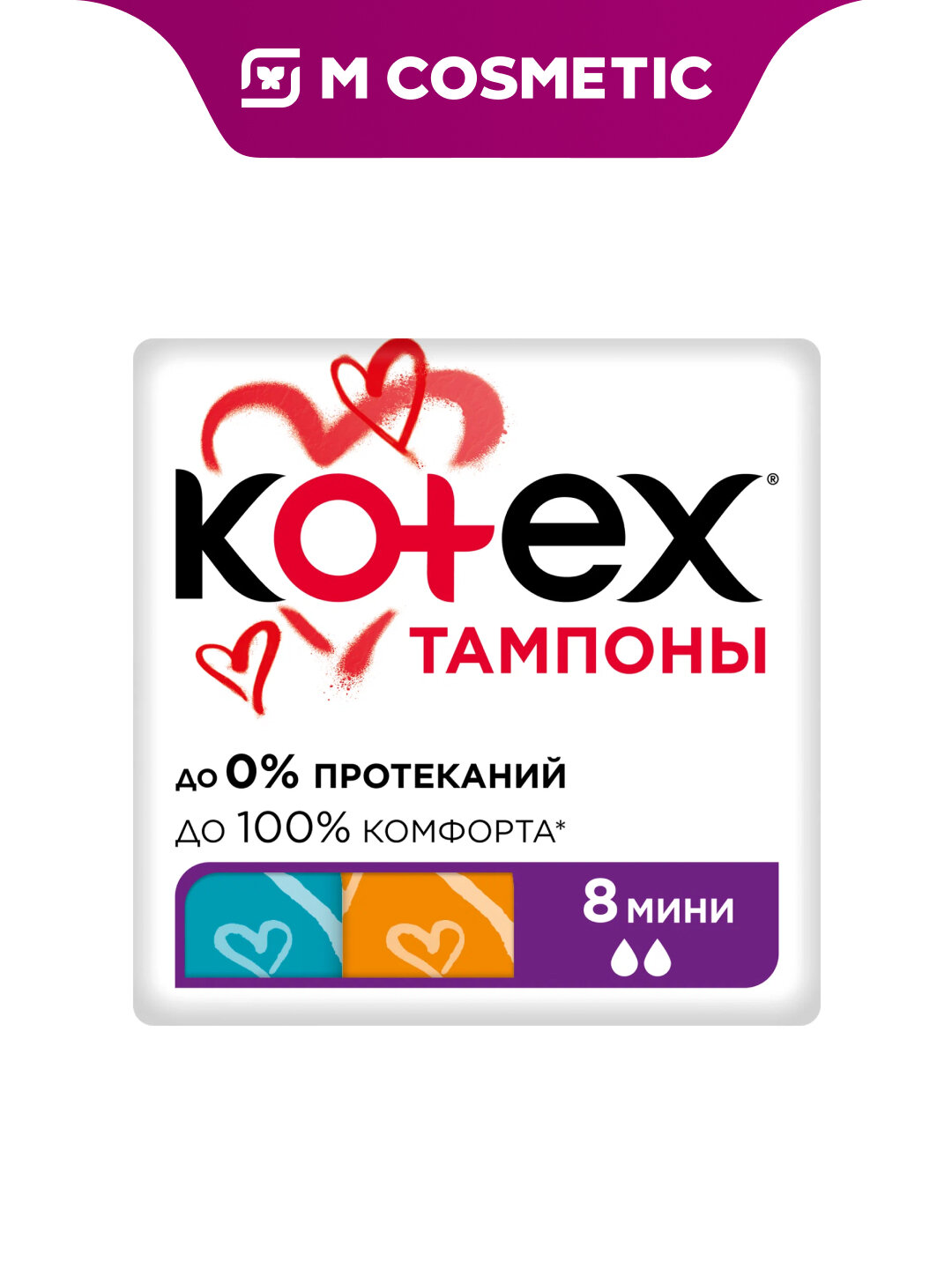 KOTEX Тампоны Tampon Mini 8×24 – комфорт и надежная защита каждый день