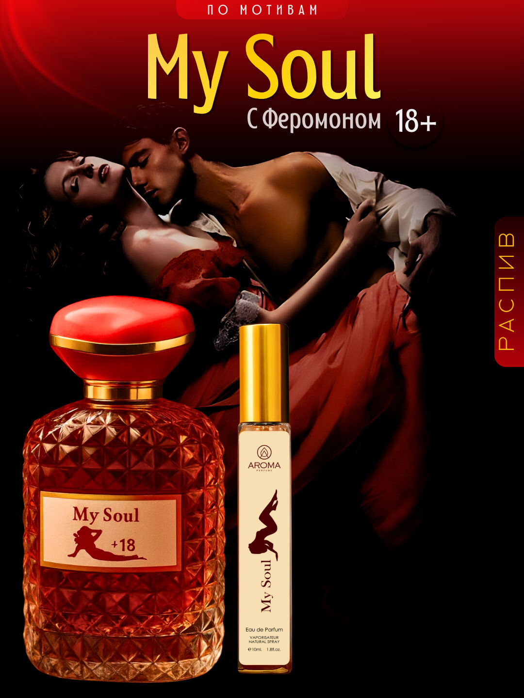 Набор ферамон, ферамон духи, 5 ферамон, Lady Sexy духи, 10 мл, 100 мл