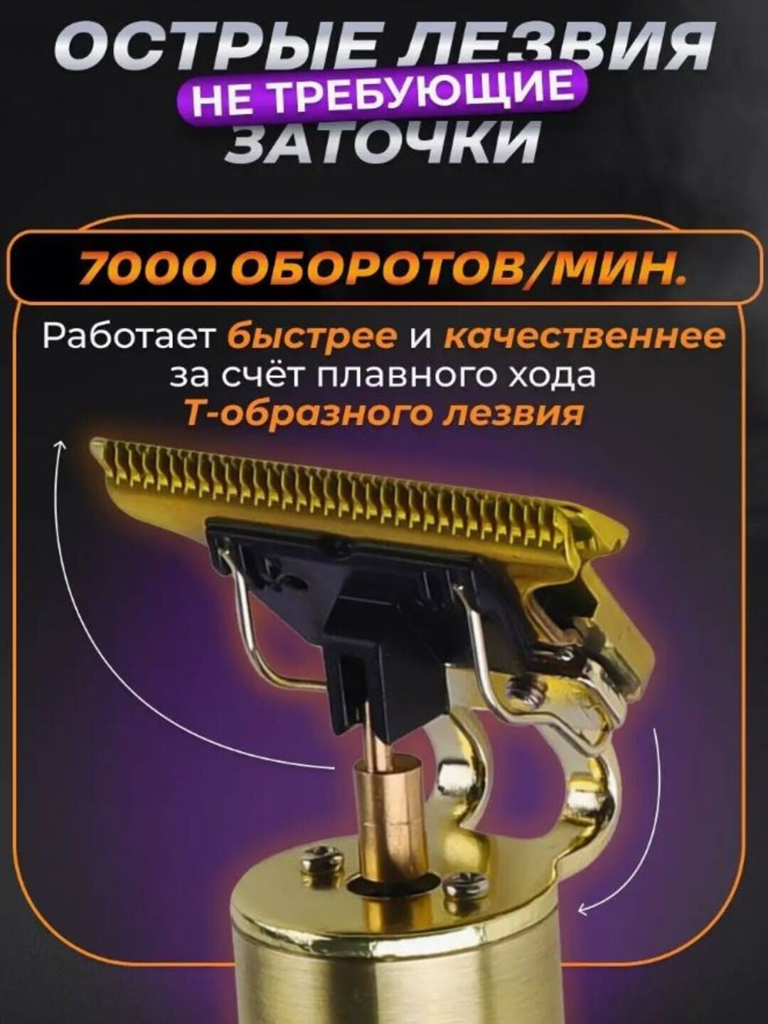 Профессиональная машинка-триммер, для стрижки и бритья волос, бороды — фото 1