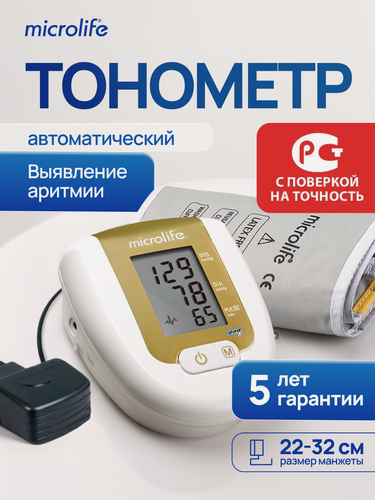 Изображение товара Тонометр автоматический с адаптером, манжета 22-32 см, Microlife 3AG1