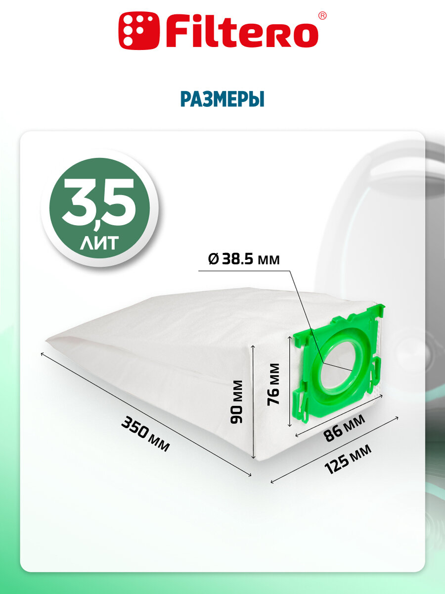 Пылесборники Filtero BRK 01 MEGA PACK Экстра для пылесосов Bork V700-703, Thomas Airtec RC, синтетические, 9 штук — фото 1