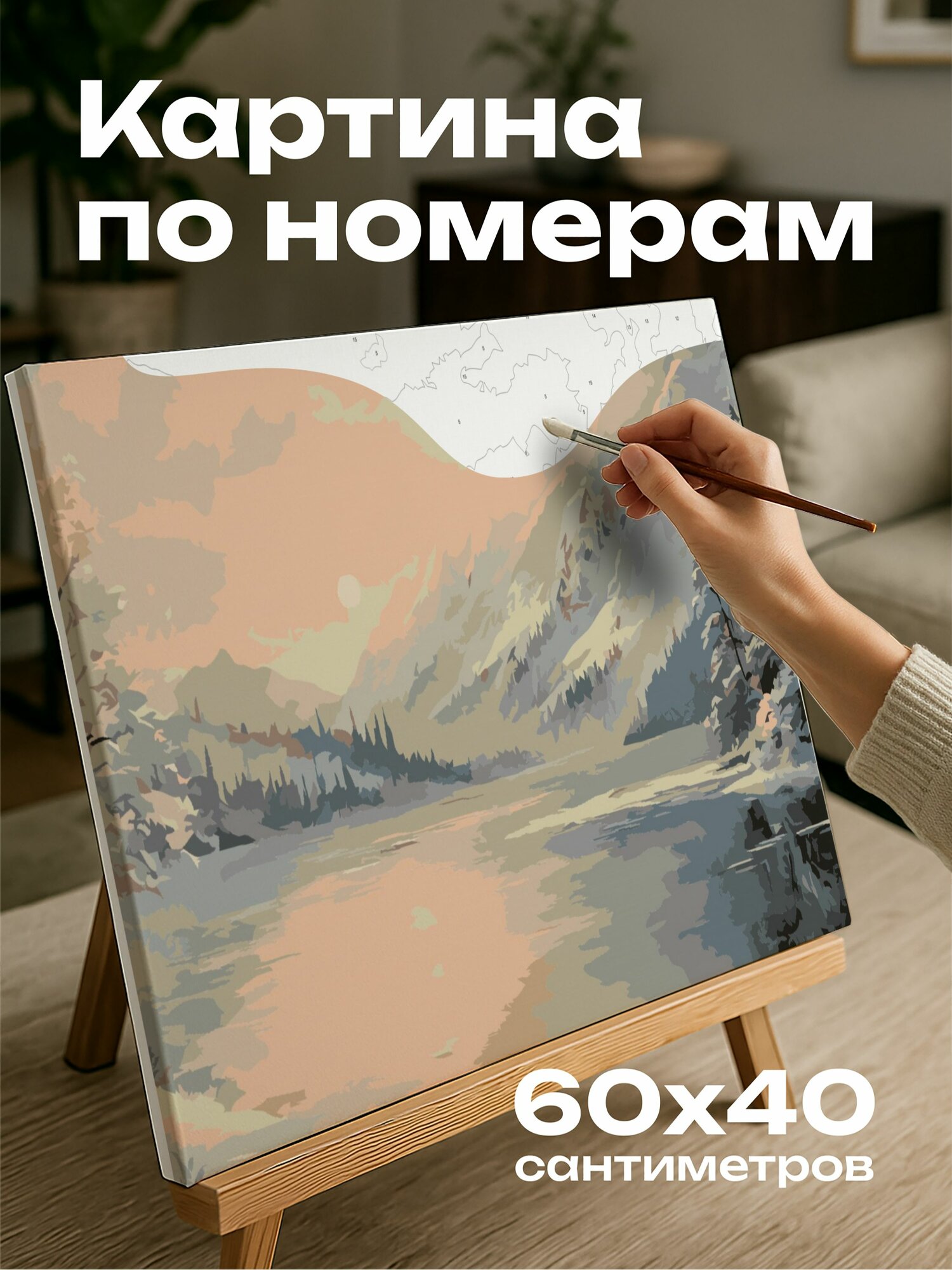 Картина по номерам 60x40 см, зимний пейзаж, заснеженные горы, иней на деревьях, замерзшее озеро, заходящее солнце