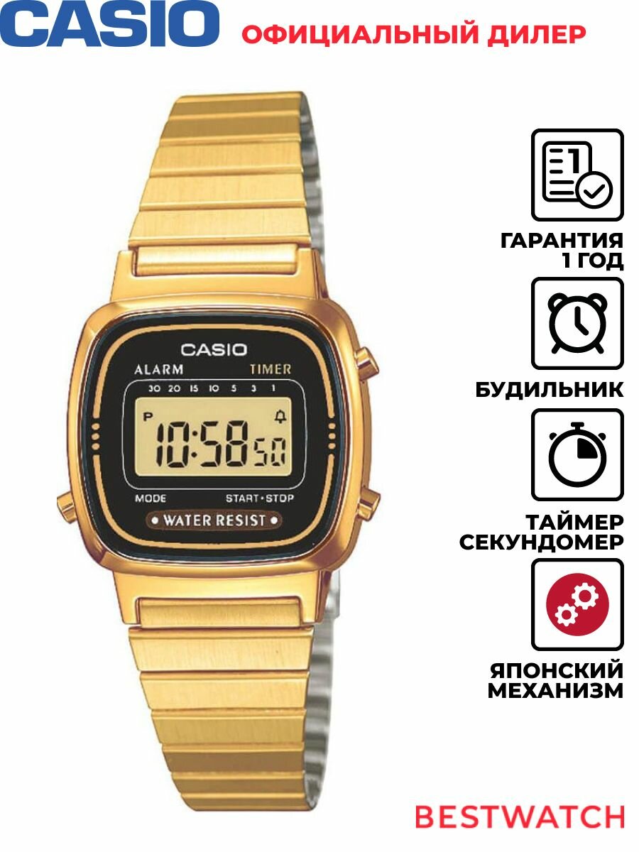 Наручные часы