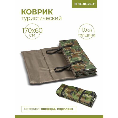 Спортивные Мастерские Коврик туристический SM SM-045 1700*600*10 мм Хаки