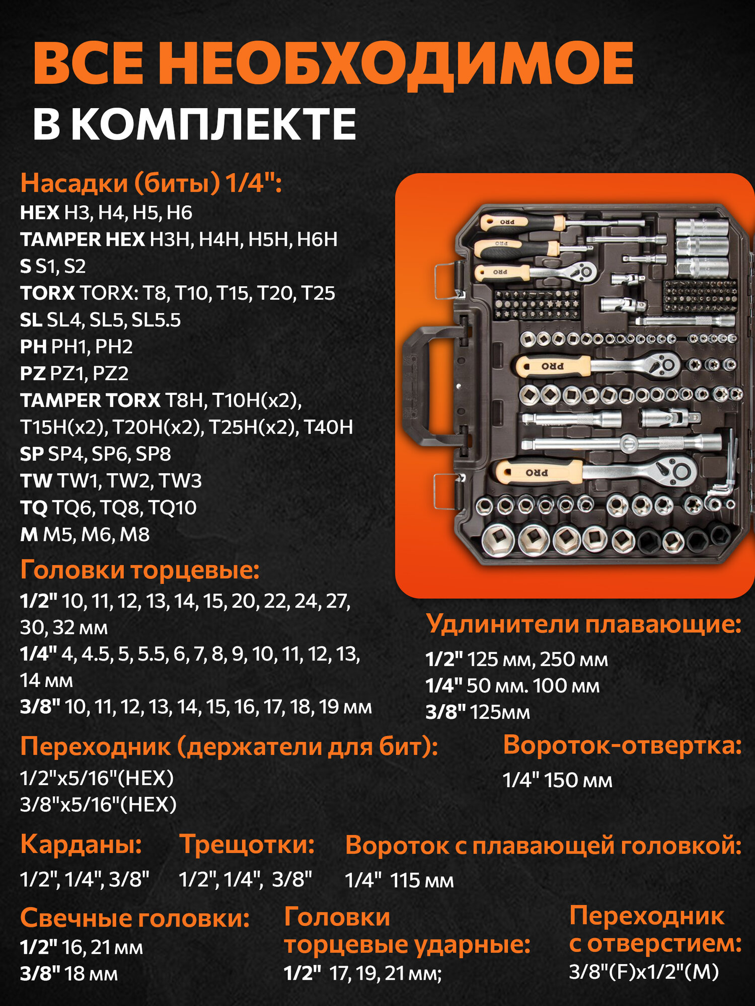 Набор головок и ключей в чемодане для автомобиля 219 предметов PRO STARTUL Dakar (PRO-219DK) — фото 1