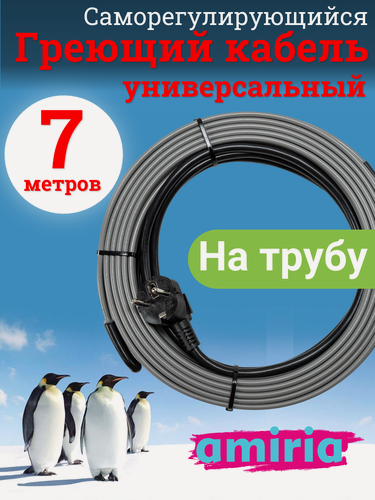 Изображение товара Греющий саморегулирующийся кабель "Коттедж" универсальный готовый комплект 7 метров