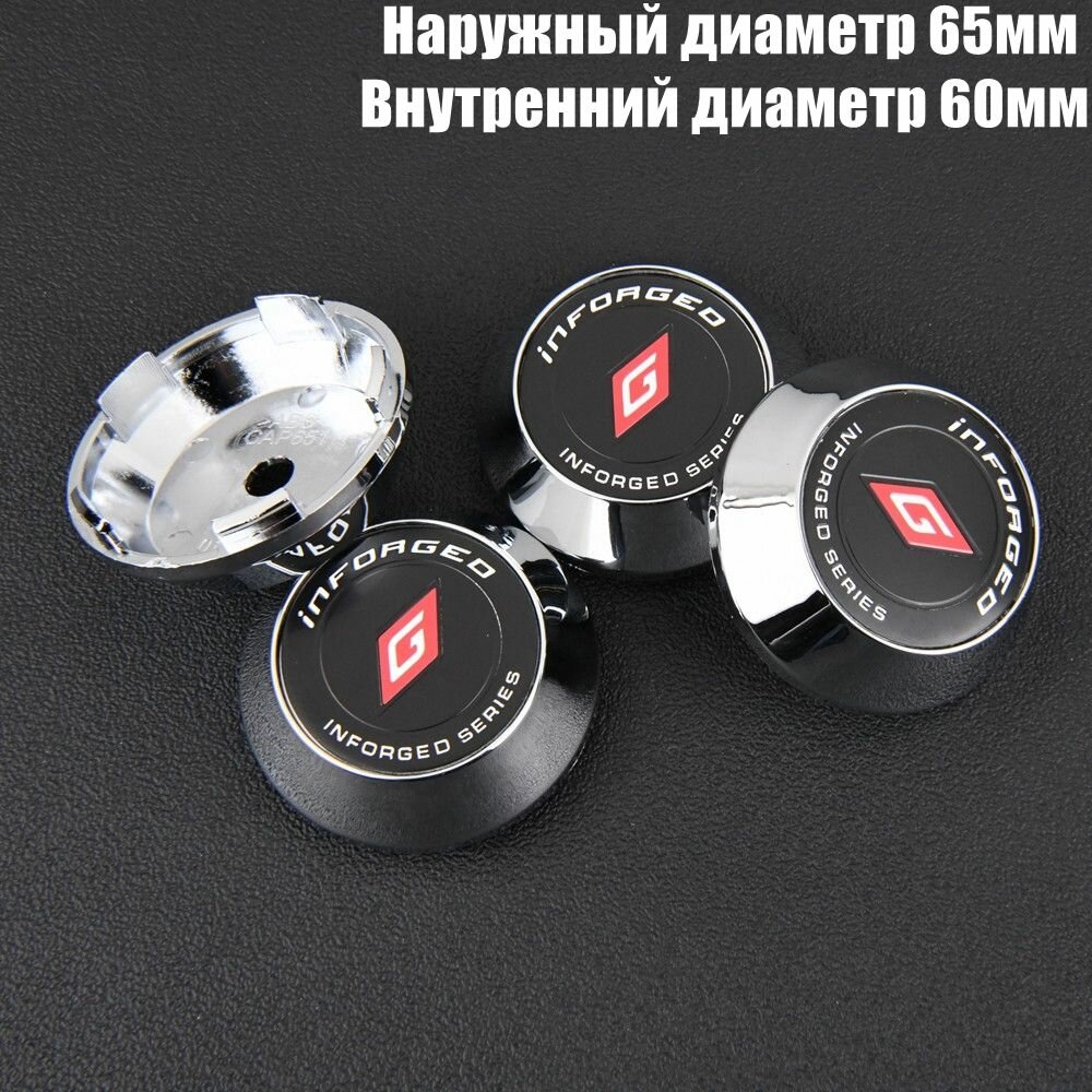 Колпачки на литые диски 65мм/60мм/5мм комплект 4 шт INFORGED Наклейка Заглушки ступицы пластик Хром