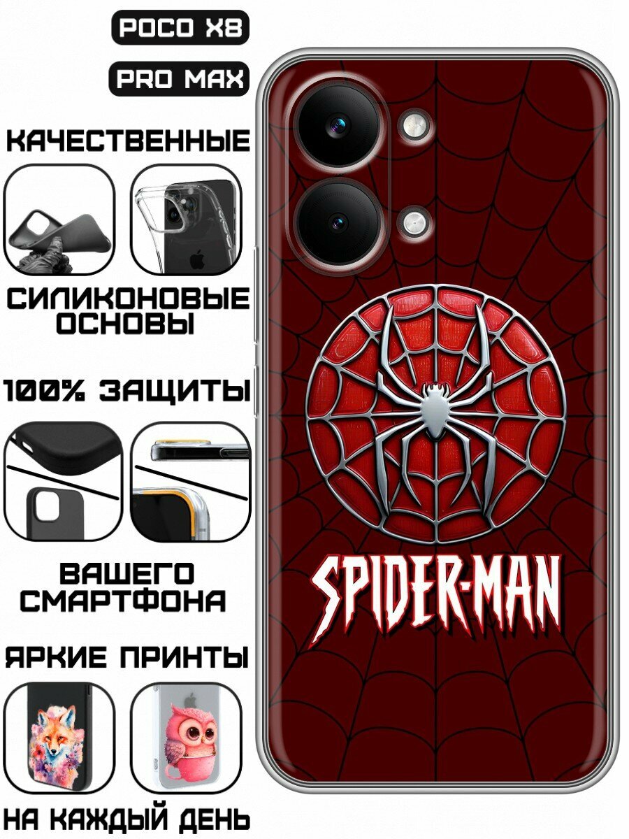 Чехол для Poco X8 Pro Max с принтом Человек паук лого и паутина (Поко Х8 Про Макс)