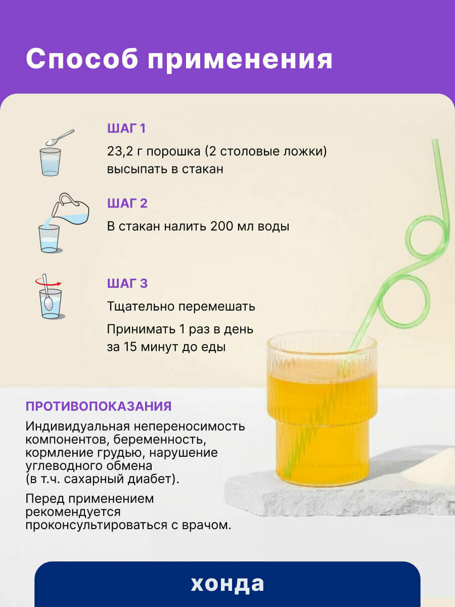 Хонда drink с тропическим вкусом, банка 232 г, Эвалар — фото 9