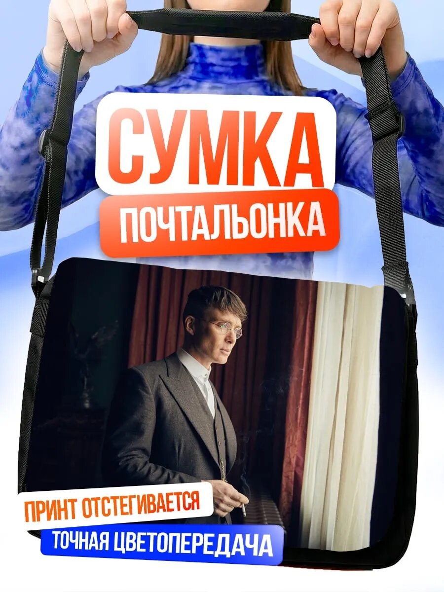 Сумка кросс-боди