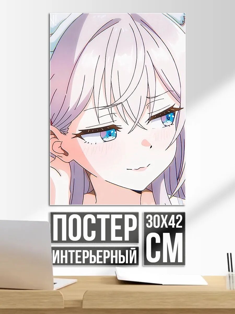 Плакат постер Милая кошка с ушками