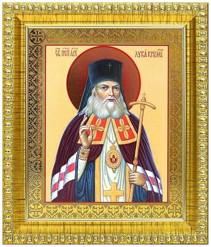 Святитель Лука (Войно-Ясенецкий), архиепископ Крымский (лик № 022), икона в золотой пластиковой рамке 12,5*14,5 см