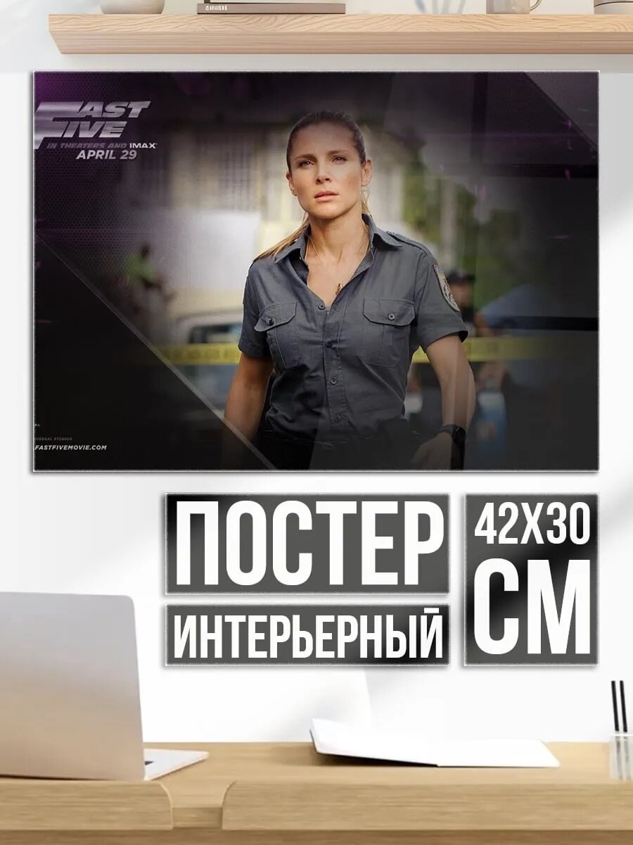 Плакат постер Женщина в форме