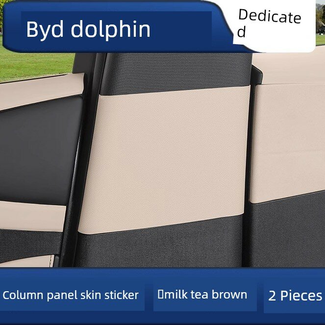 BYD Dolphin Защита дверной стойки, Молочный коричневый, набор из 2 штук для салона автомобиля