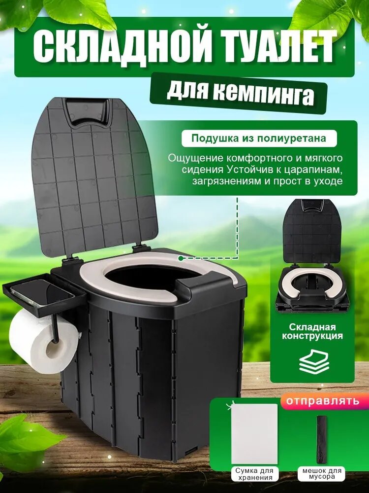 Переносной туалет Уличный туалет