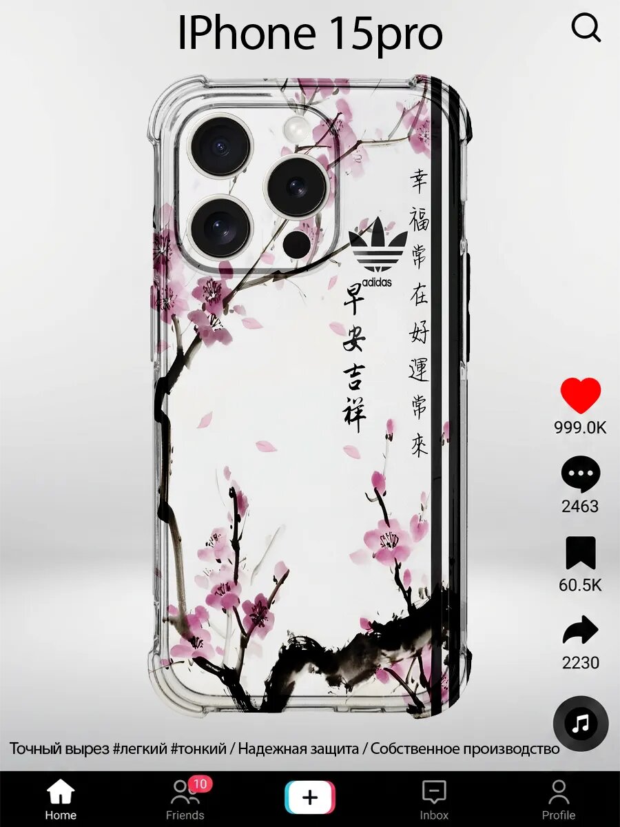 Чехол на iPhone 15 Pro с принтом Сакура ветка сакуры тушь