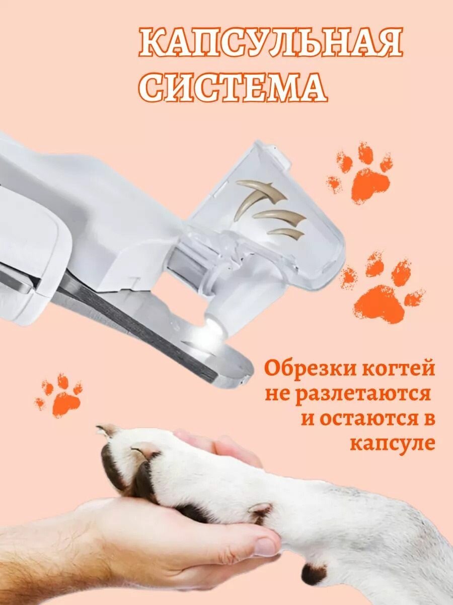 Картинки PET KIT Когтерез для кошек и собак всех пород и размеров - ножницы для когтей, с фонариком, USB зарядкой.
