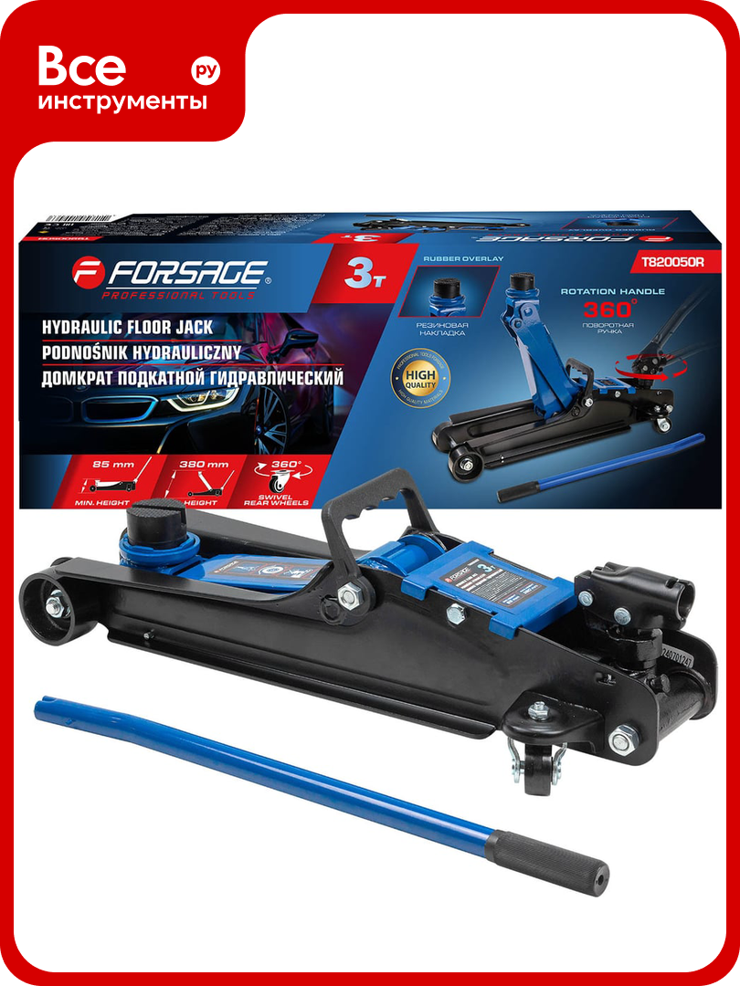 Подкатной гидравлический домкрат Forsage 3 т F-T820050R(60021)