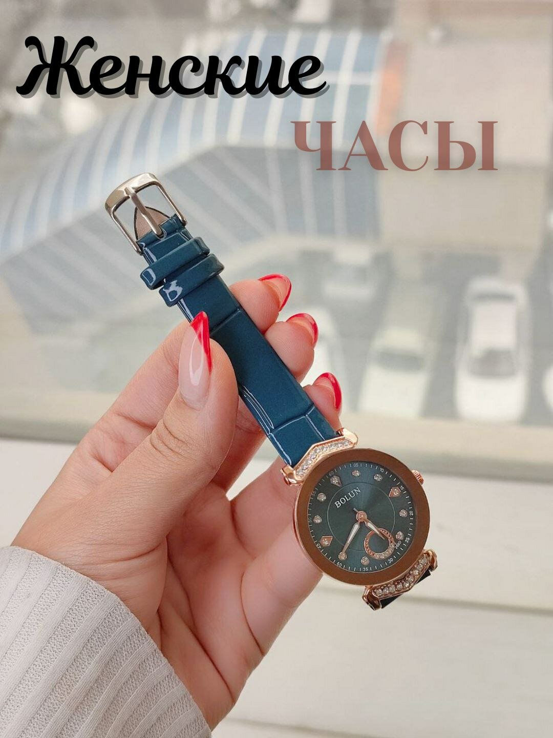 Наручные часы, синий