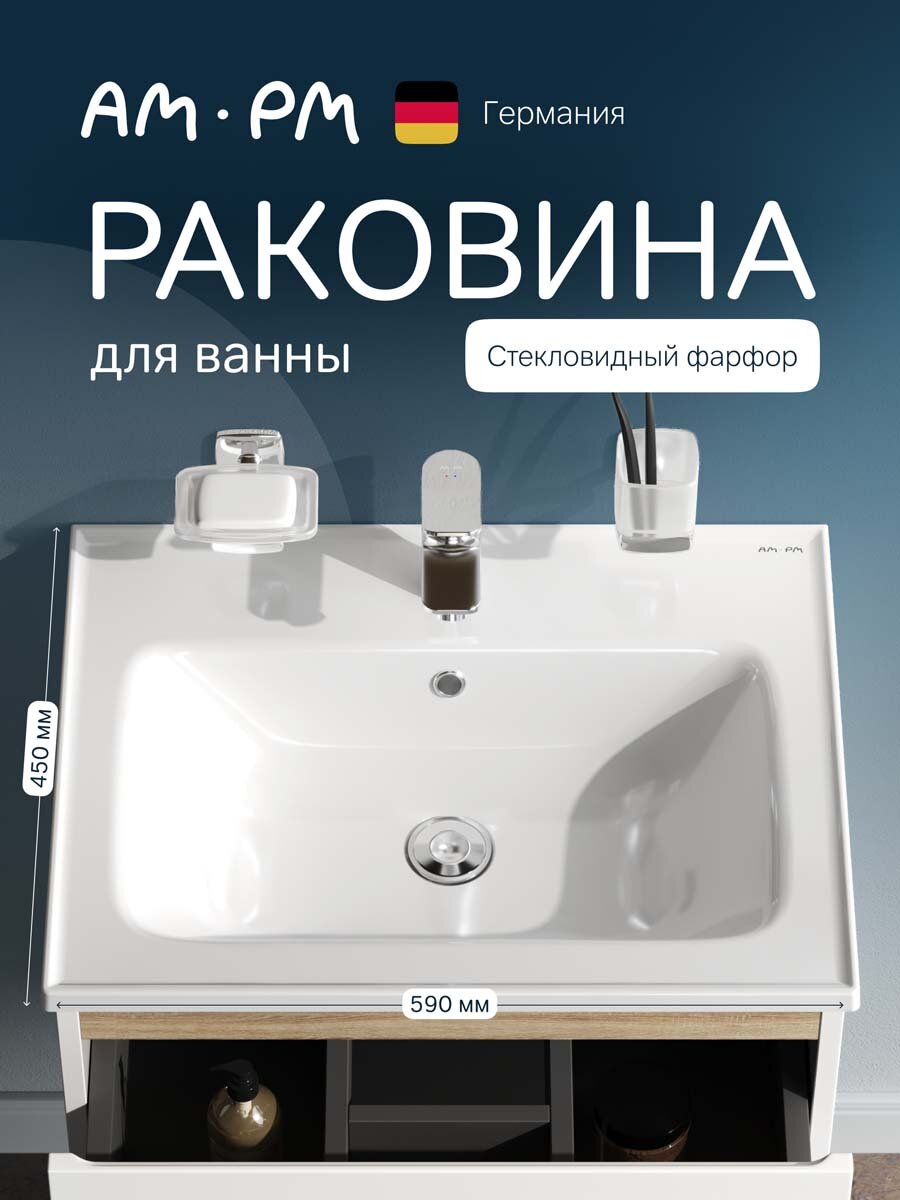 Раковина под тумбу AM.PM X-Joy 60 см встраиваемая цвет белый