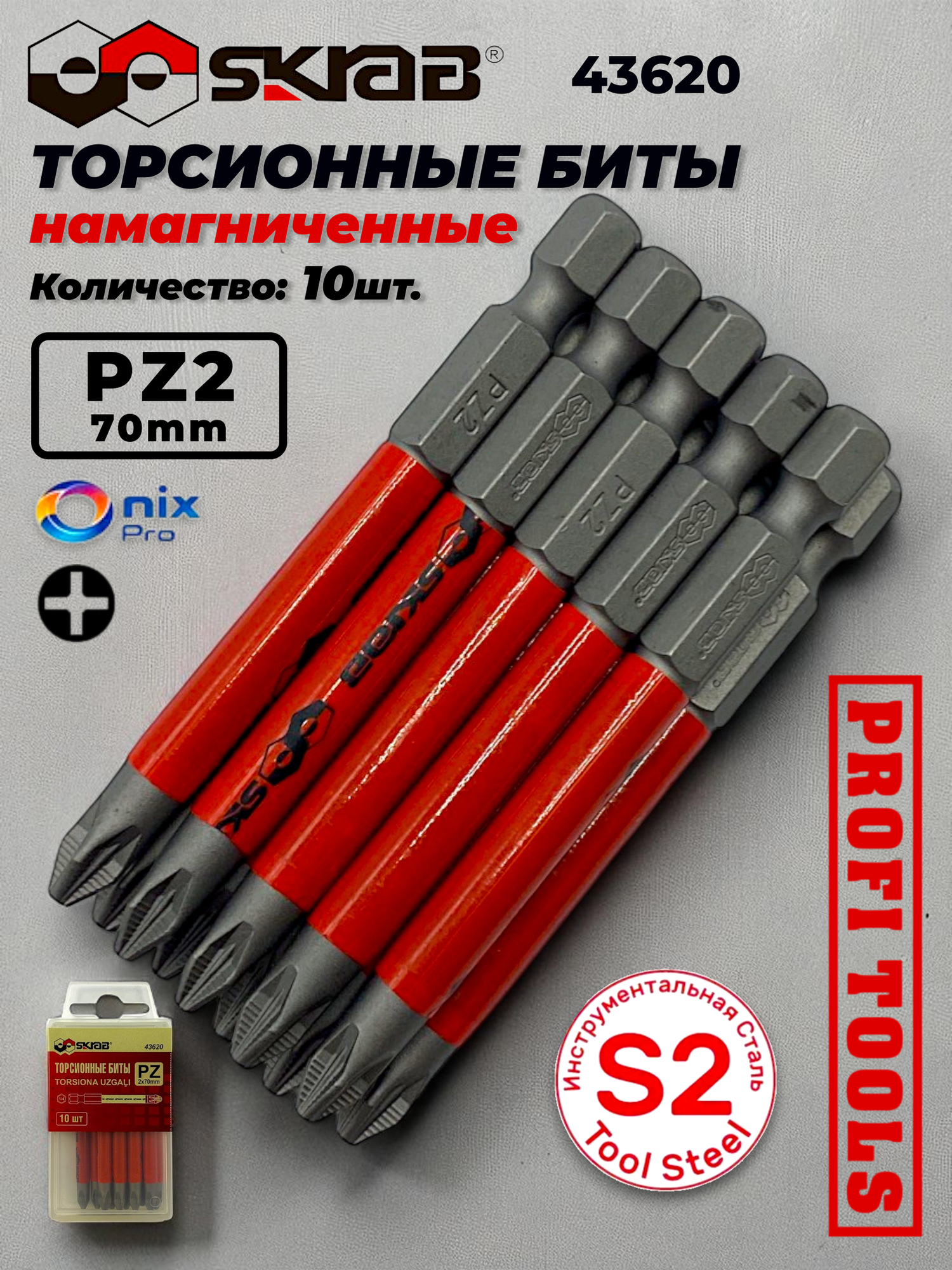 Биты Skrab 43620 PZ2 70мм односторонние антислип магнитные 10 шт.