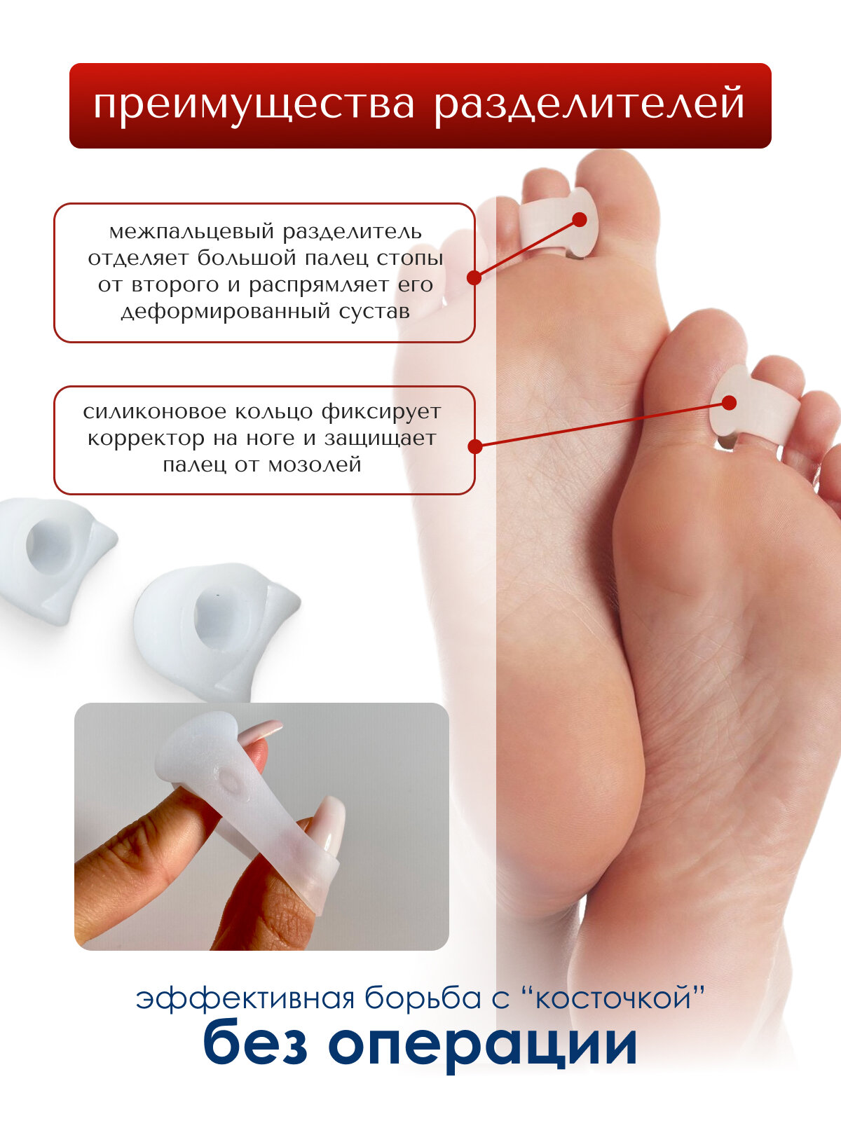 Изображение Корректоры пальцев MyBalance, силиконовые, цвет белый, размер M, 2 шт