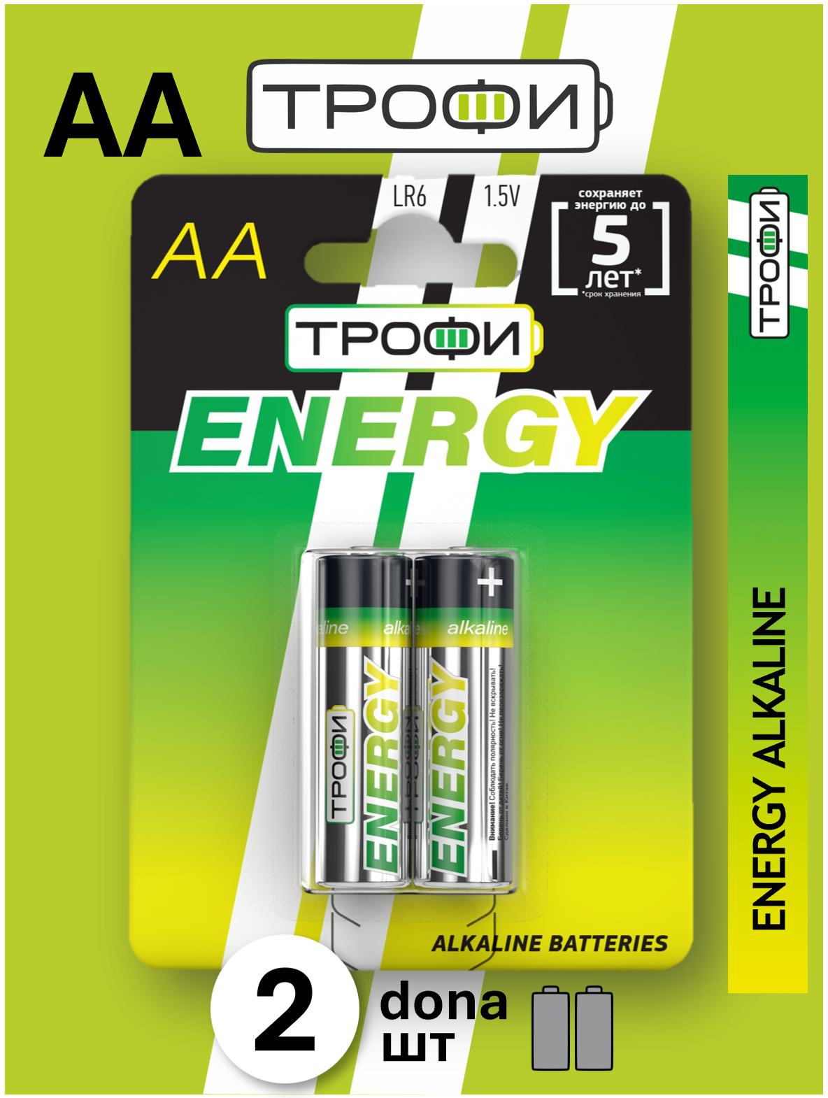 Батарейки Трофи ENERGY, щелочные, AA, экономичная серия, 2 шт