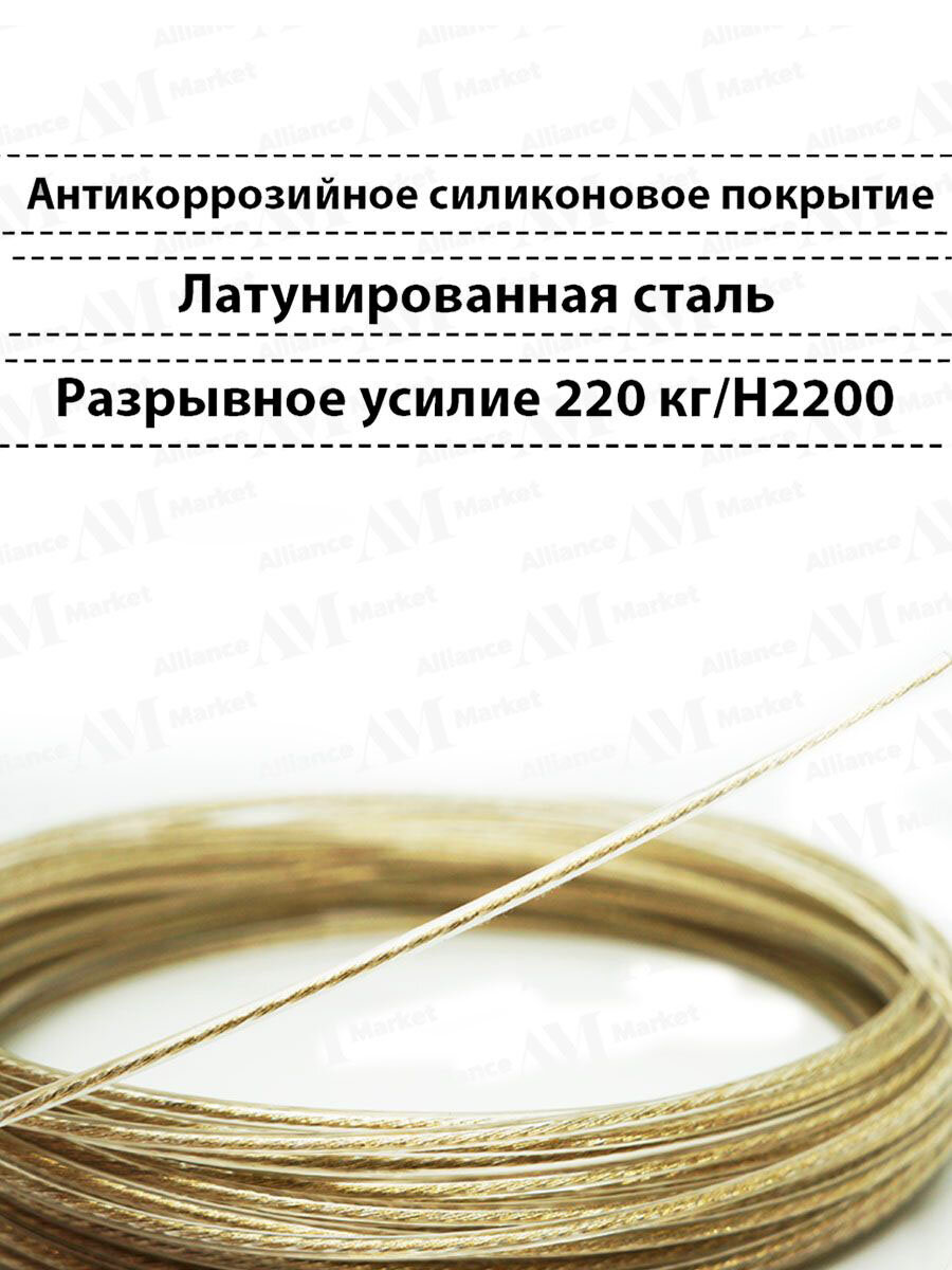 Металлический бельевой трос в силиконовой обмотке 20м. — фото 1