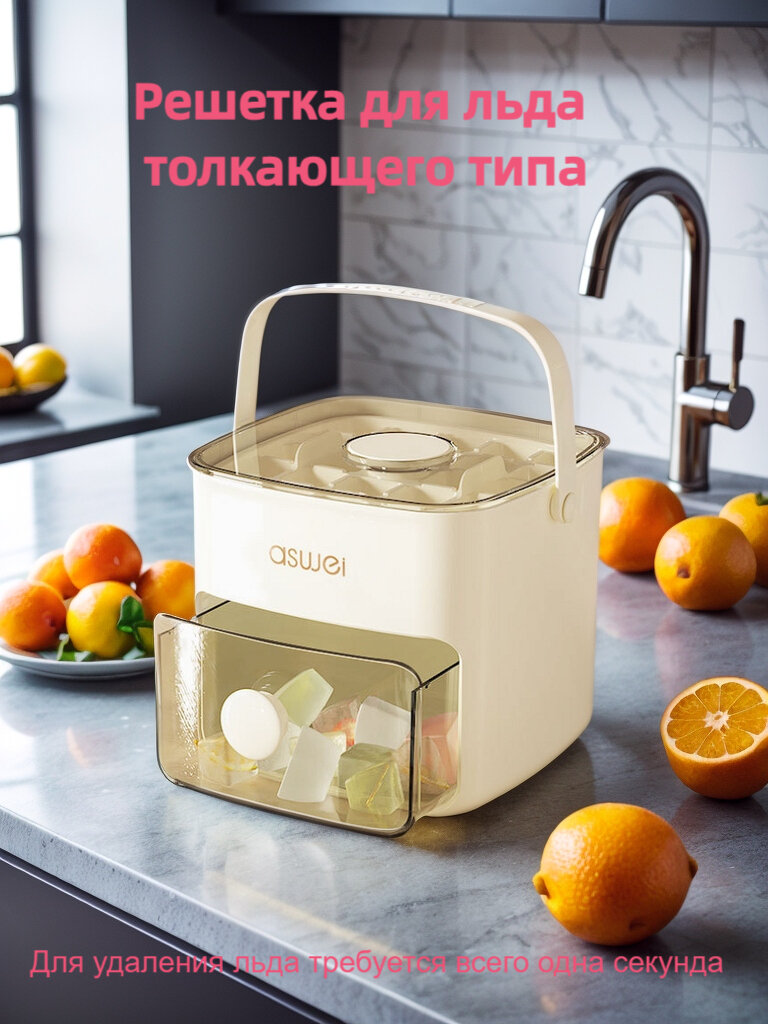 Бытовой льдогенератор, сенсорный инструмент для приготовления кубиков льда