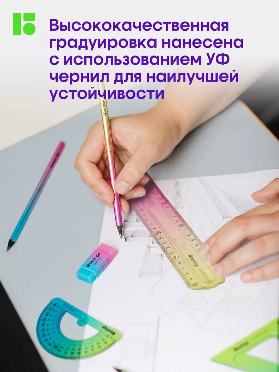 Линейка 20см Berlingo, пластиковая, гибкая, желтый/розовый градиент — фото 1