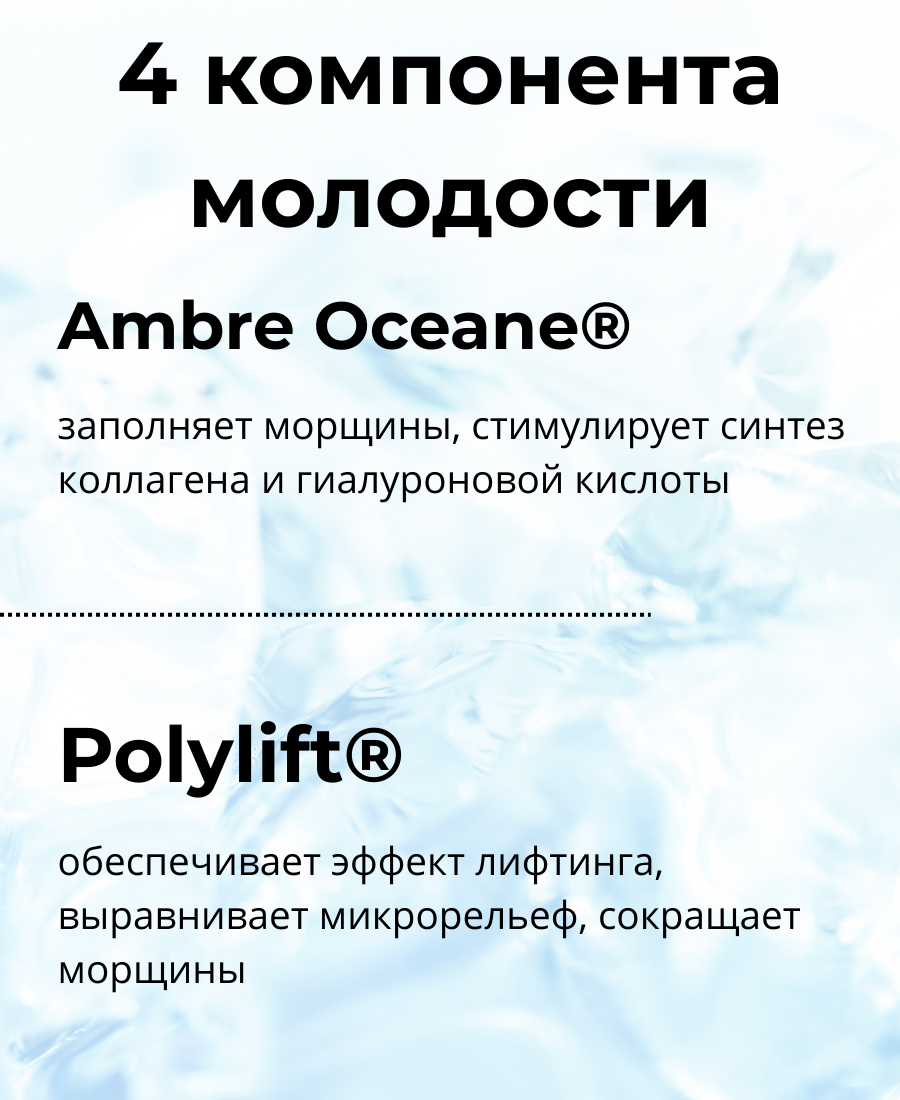 Картинки Крем для лица антивозрастной Белита MEZOCOMPLEX Интенсивное омоложение дневной 40+