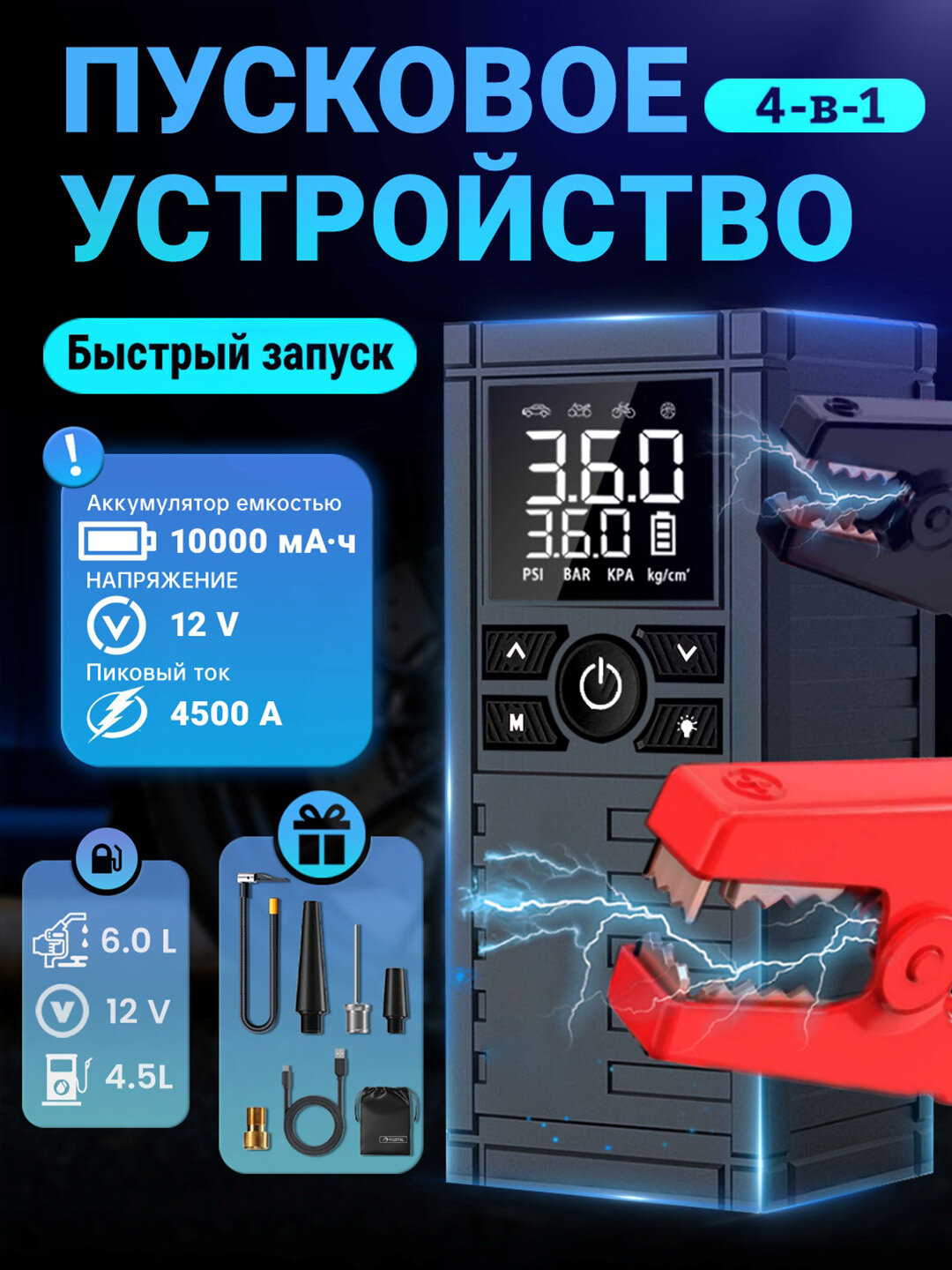 FOZITAL Пусковое зарядное устройство с компрессором подарок мужчине на день рождения устройство пуско-зарядное для автомобиля бустер автомобильный jump starter портативное