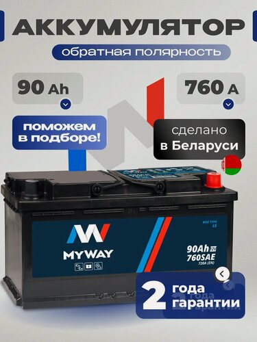 Изображение товара Аккумулятор автомобильный 90 Ач 760 А обратная полярность