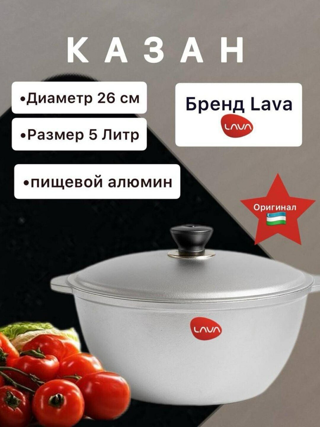 Казан алюминиевый 5 л