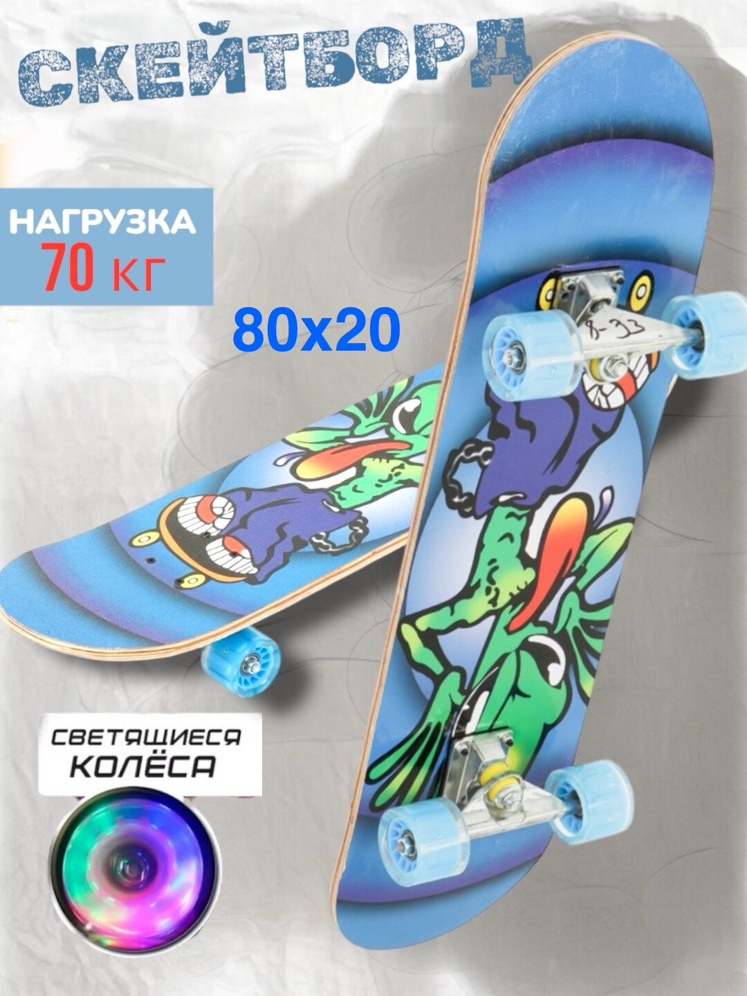 Скейтборд Layer Maple, полиуретан, антискользящая поверхность