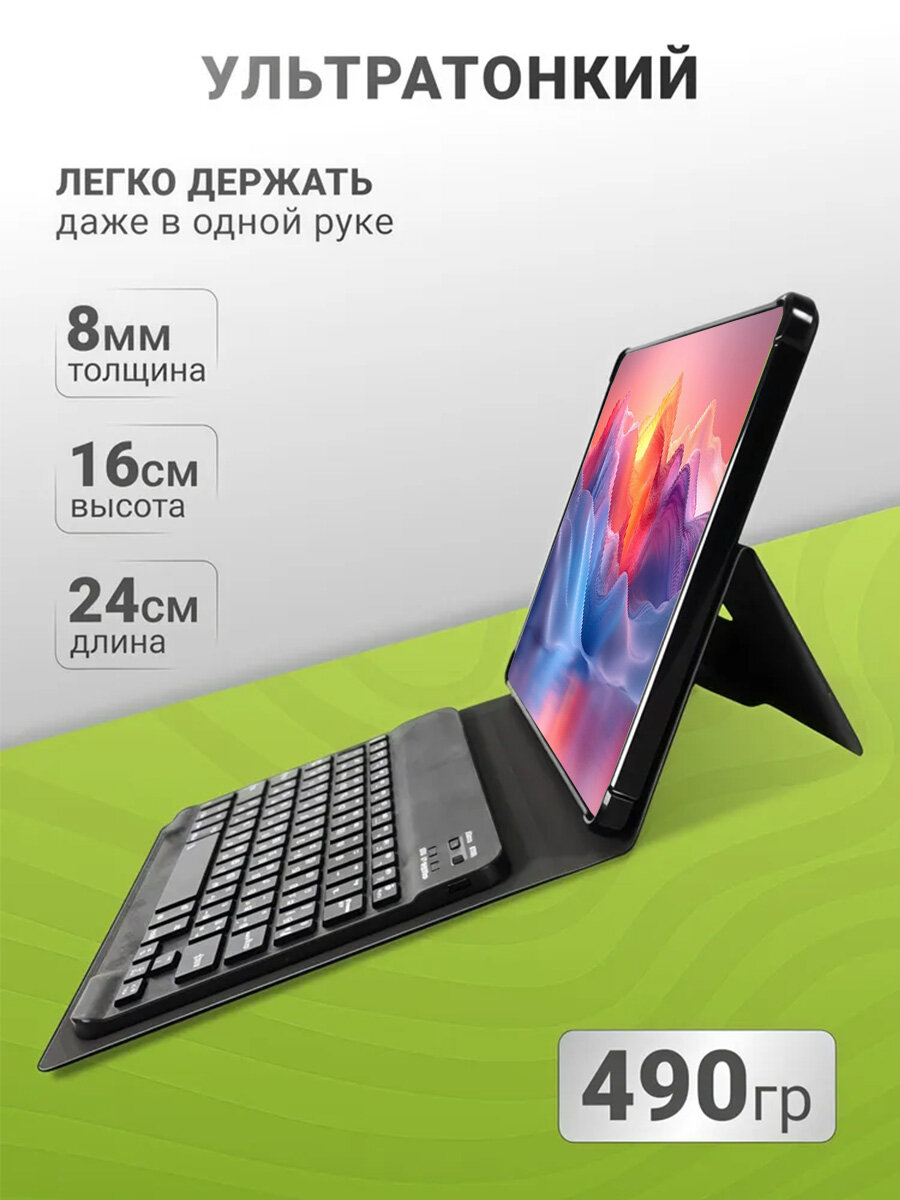 Игровой планшет андроид 15pro c клавиатурой и стилусом 10 дюймов 8800мАч WiFi/SIM 5G Global — фото 1