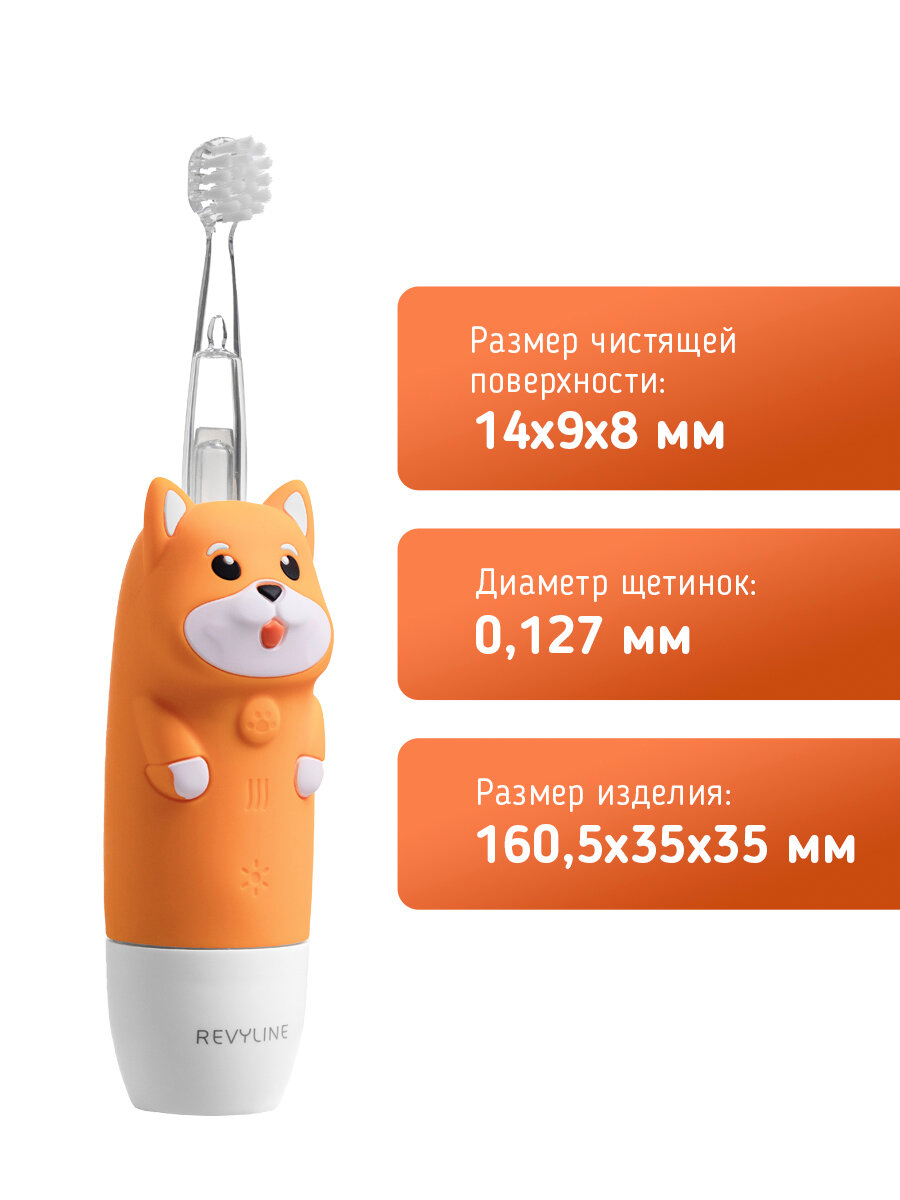 Электрическая звуковая детская зубная щетка Revyline RL 025 Baby Puppy, 1-5 лет — фото 1