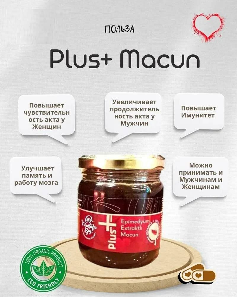 Паста "PLUS EPIMEDIUM", для мужчин и женщин, экстракт горшка