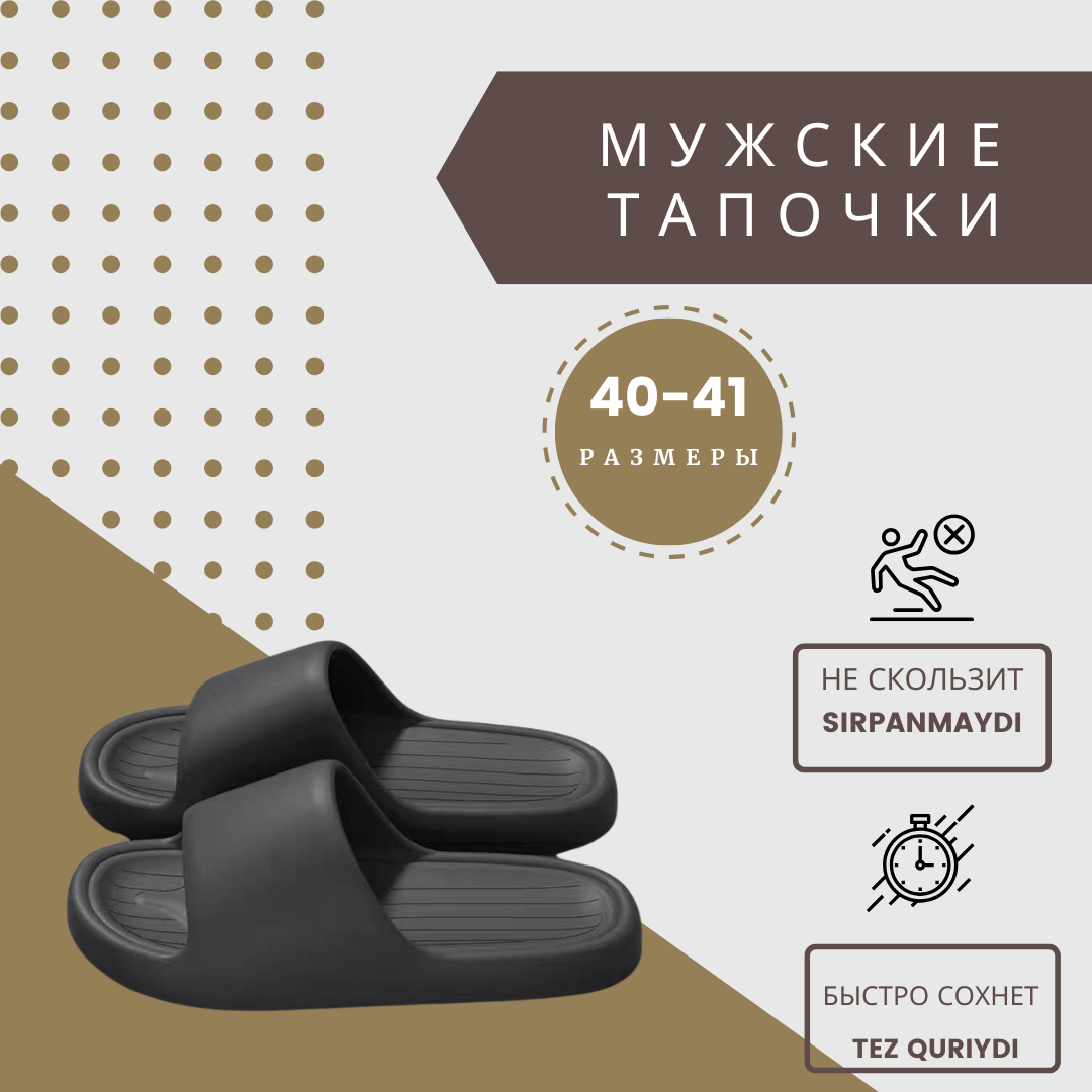 Тапочки, размер 40-41, черный