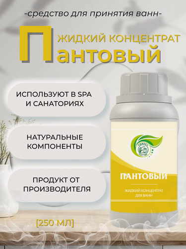 Изображение товара Тонус+ Жидкий концентрат для принятия ванны "Пантовый" 250 мл.