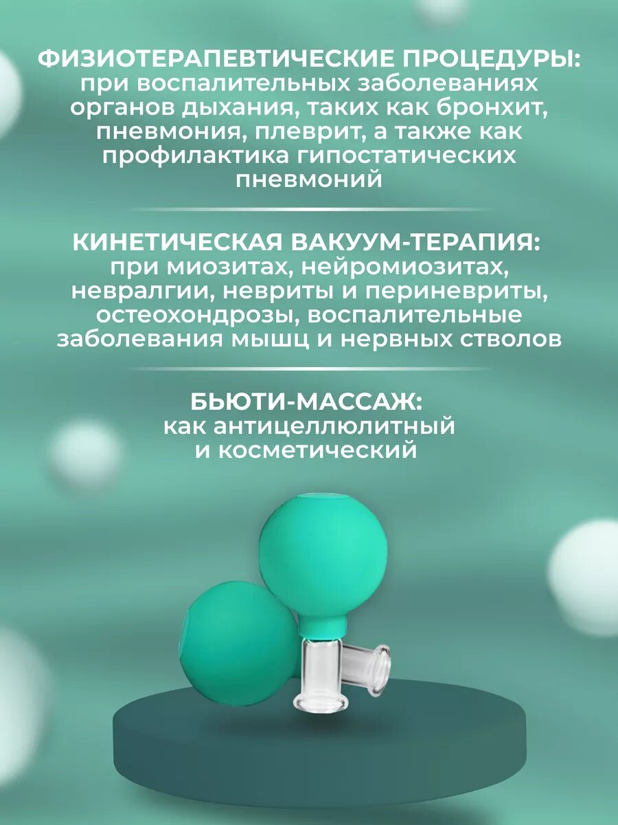 Изображение Вакуумная банка для антицеллюлитного массажа тела диаметр 25 мм