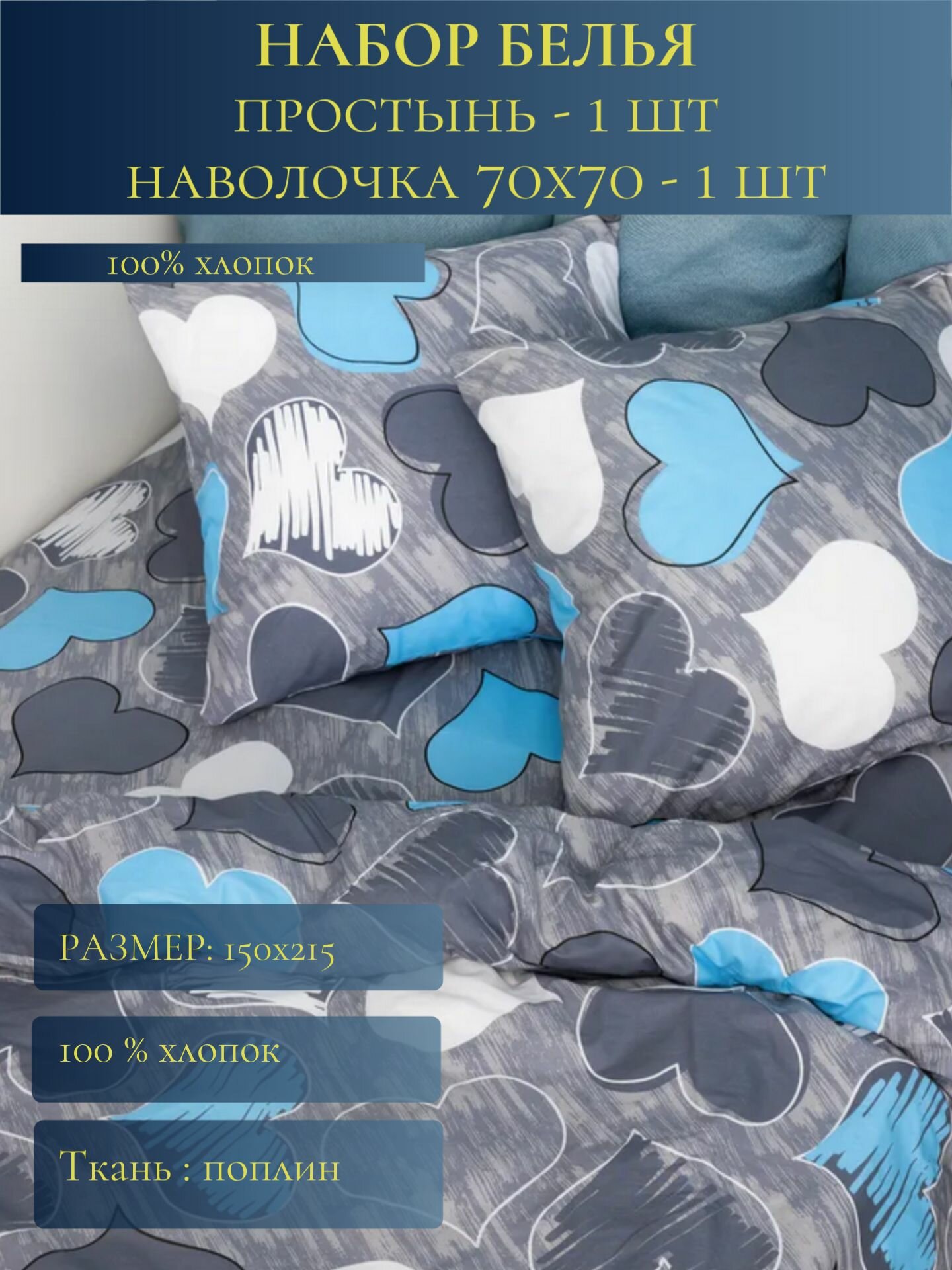 Набор постельного белья ТД Ланатекс Бязь 10 спальный наволочка 70x70 романтика голубой