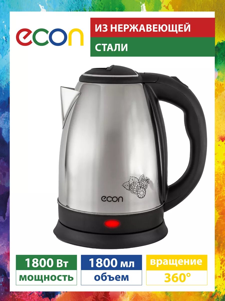 Чайник ECON ECO 1870KE электрический из нержавеющей стали  1800Вт  1 8л