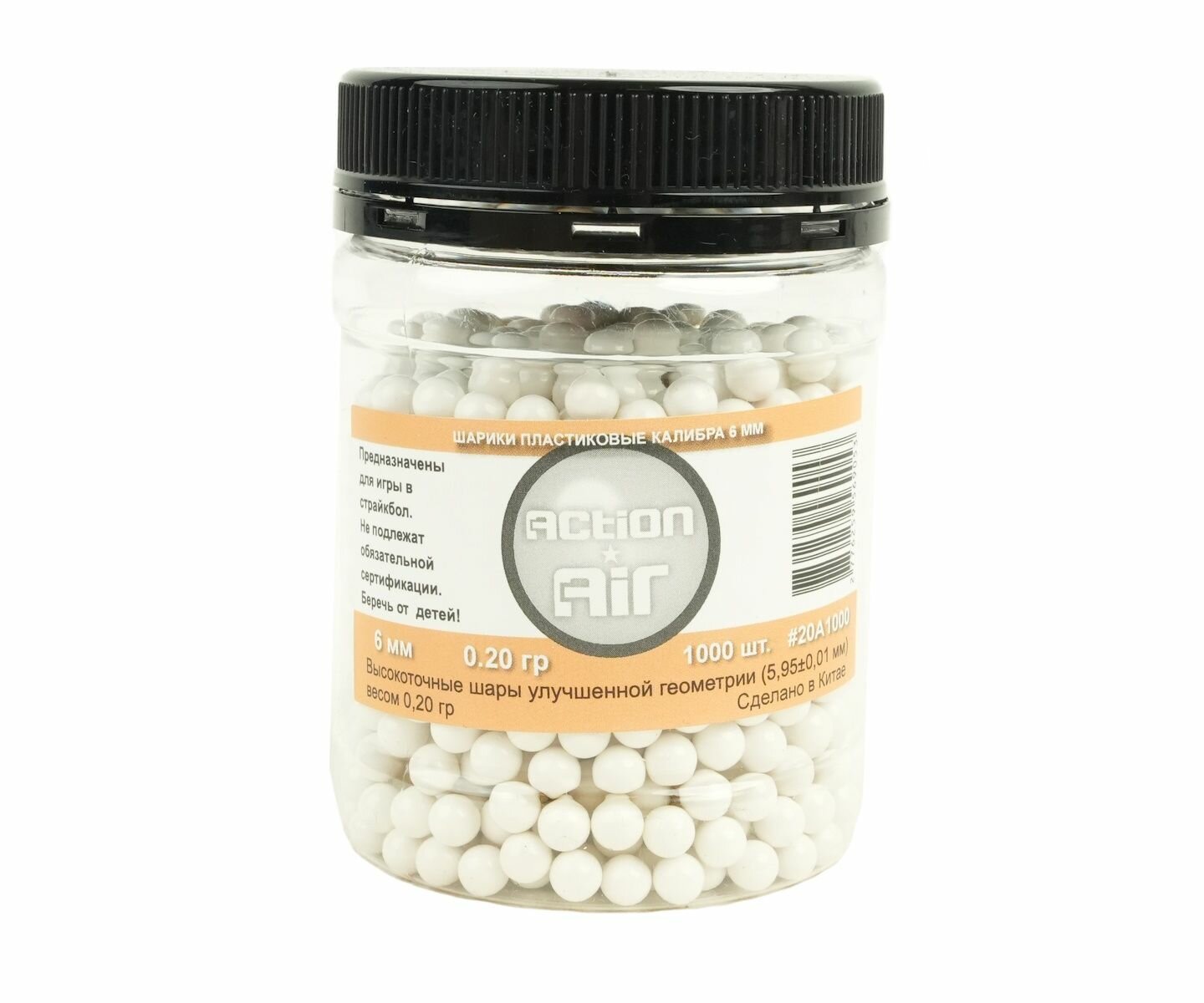 Шарики для страйкбола Action Air 020 г (1000 штук)