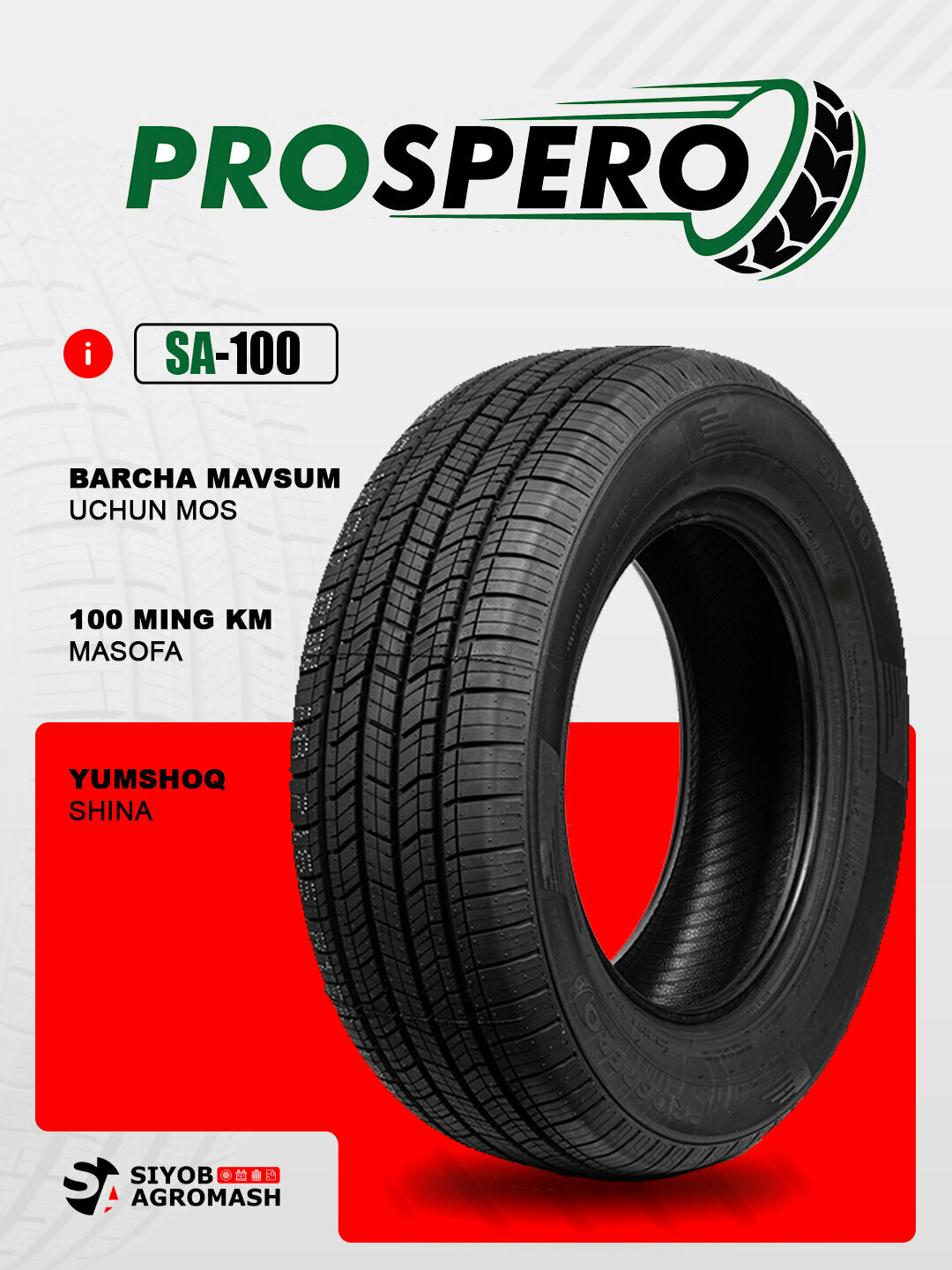 Шины PROSPERO SA-100, всесезонный