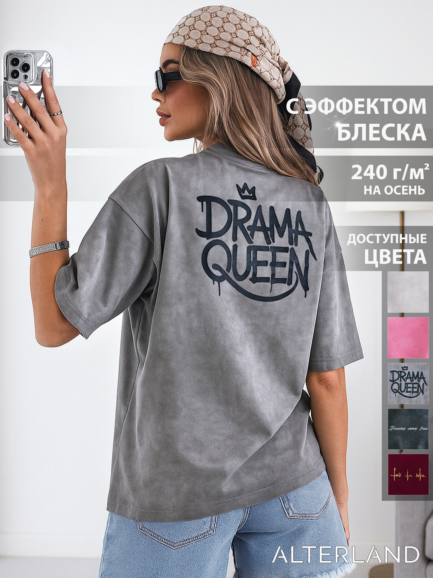 Футболка ALTERLAND варенка оверсайз удлиненная Drama Queen