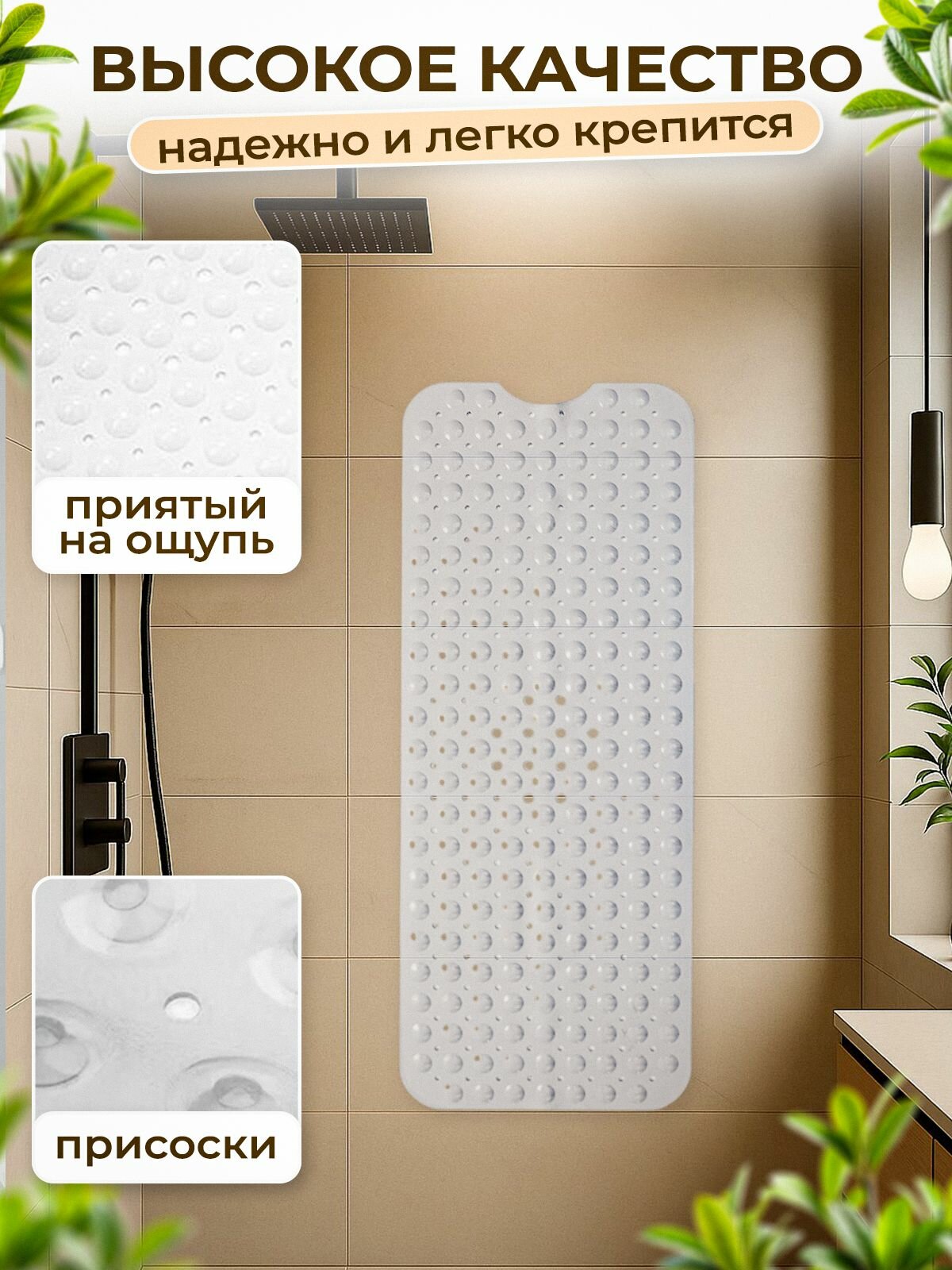 Коврик для ванной противоскользящий резиновый на присосках прозрачный — фото 1